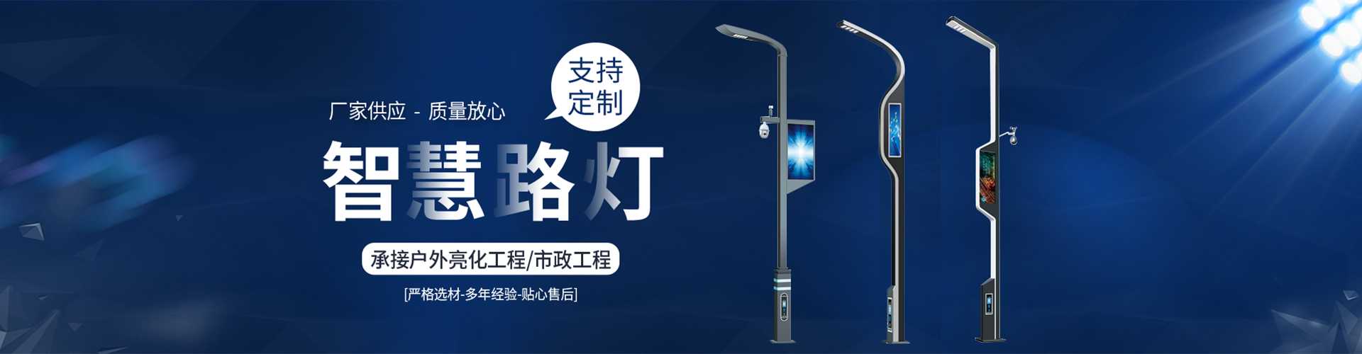 焉耆回族自治县太阳能路灯定制厂家