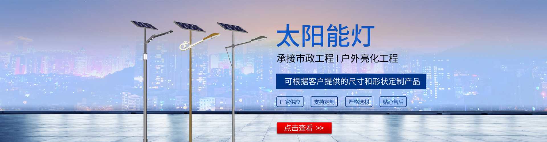 焉耆回族自治县太阳能路灯哪家好